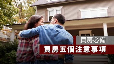 住辦 意思|住宅和商業用地有什麼不同？買房前應該注意什麼？專。